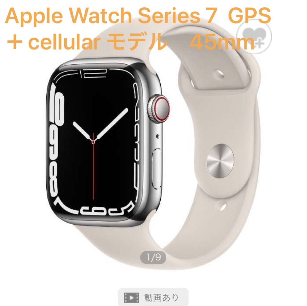 通販限定 ☆ 美品 【値下げ】Apple バッテリー87% HERMES 44mm 6