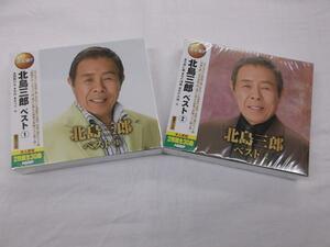 北島三郎 ベスト1&2 CD2枚組を2巻セット新品　選びに選んだ全60曲　歌詞カード付　北の漁場　風雪ながれ旅　与作　まつり　加賀の女他