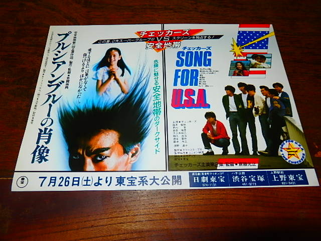 ヤフオク! -「チェッカーズ song for u.s.a」の落札相場・落札価格