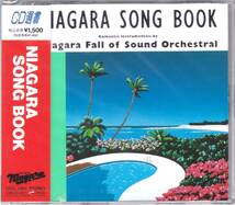 ☆NIAGARA FALL OF SOUND ORCHESTRA/NIAGARA SONG BOOK◆82年発表の説明不要の超大名盤◇激レアな91年国内盤の貴重＆奇跡の『未開封新品』_画像1