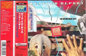 ☆WEATHER REPORT(ウェザー・リポート)/This Is This◆85年発表のサンタナも参加した大名盤◇レア限定紙ジャケ＆高音質DSD＆銀蒸着HQD盤★