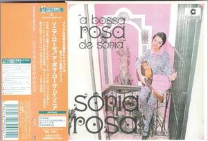 ☆SONIA ROSA(ソニア・ローザ)/a bossa rosa de sonia◆67年発表の唯一のブラジル録音にして60’s ボッサの超大名盤◇激レア紙ジャケ仕様★