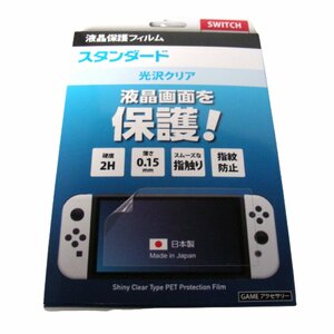 ★未開封★Switch（有機ELモデル）用 液晶保護フィルム 強化ガラス（光沢クリア）★型番GROP-SWE_PF01-P★JANコード4589569123468★W703