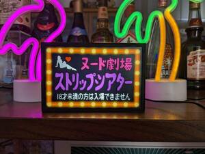 ヌード劇場 ストリップ 夜 スナック パブ ネオン街 昭和レトロ サイン ミニチュア サイン ランプ 看板 置物 玩具 雑貨 LEDライトBOXミニ