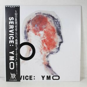 L01/LP/帯付美盤/YMO [SERVICE] /[AFTER SERVICE]  2枚セット/高橋幸宏/細野晴臣/坂本龍一の画像6