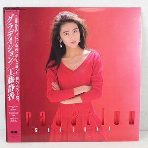 L03/LP/帯/美品　工藤静香　グラデイション