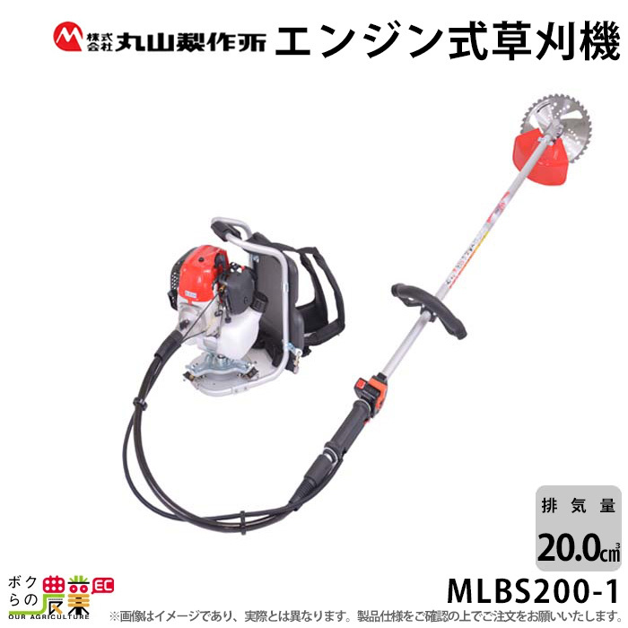 草刈機 丸山製作所の値段と価格推移は？｜79件の売買データから草刈機