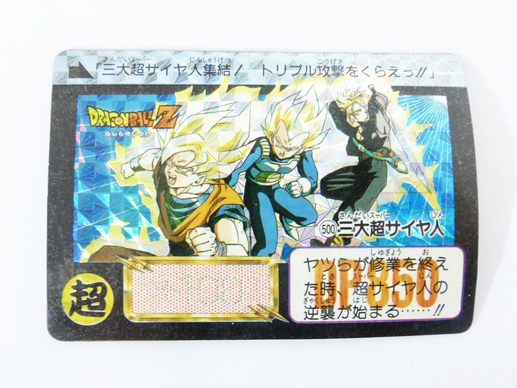 高速配送 ドラゴンボールZカードダスメモリアル500‼︎ カード