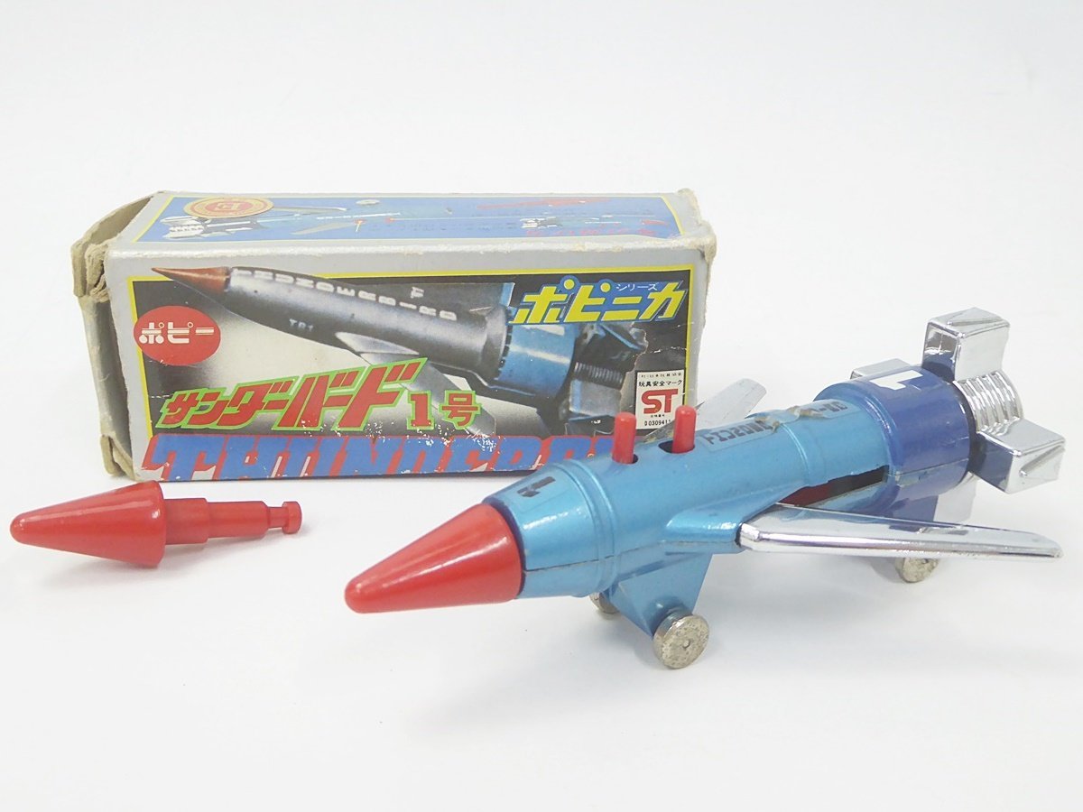 ヤフオク! -「ポピニカ サンダーバード1号」の落札相場・落札価格