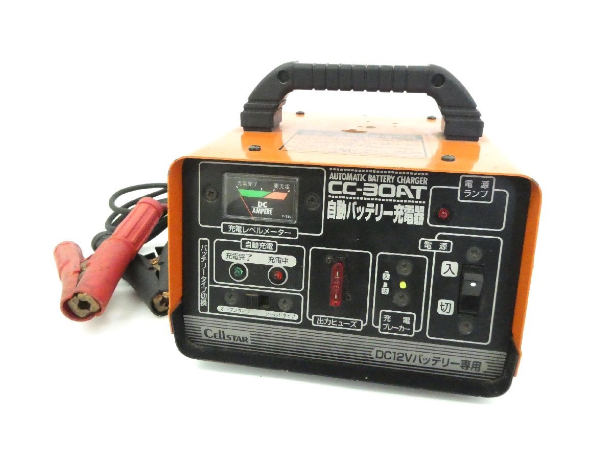 ヤフオク! -「セルスター バッテリー充電器」の落札相場・落札価格