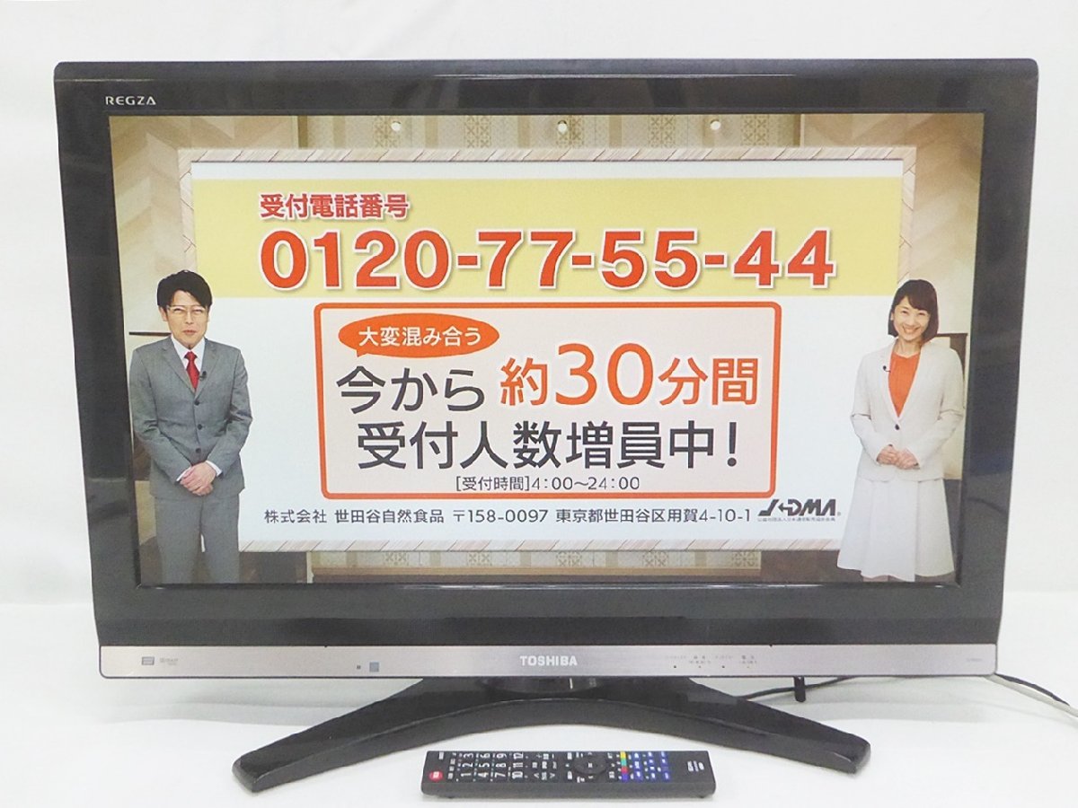ヤフオク! -「東芝 regza 2009年」(32インチ~) (テレビ)の落札相場