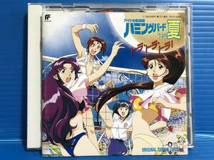 【CD】ハミングバード ’94 夏 トラ・トラ・トラ！ アイドル防衛隊 アニメ 999