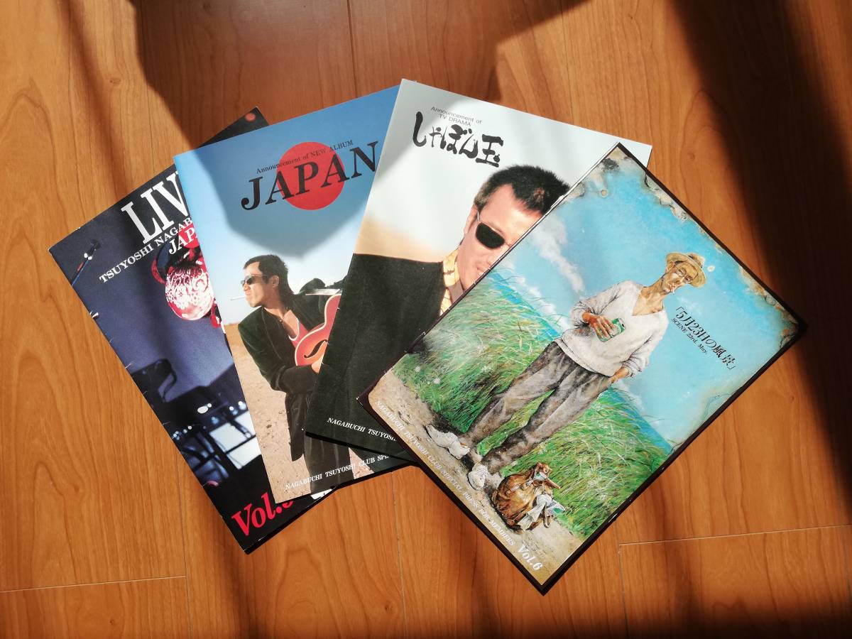卸売 長渕剛 旧Tsuyoshi Club会報、Vol.21〜33(13部) アート/エンタメ