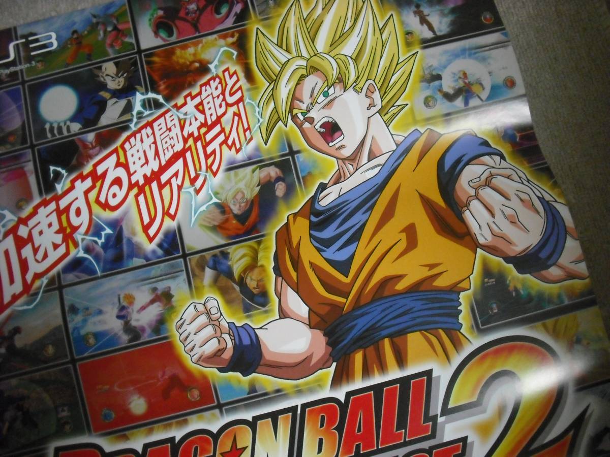 2025年最新】Yahoo!オークション -ドラゴンボール ポスター 2025年最新】Yahoo!オークション -ドラゴンボール ポスター