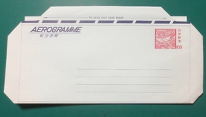 年末特売　航空書簡・鳥と忍冬唐草模様(AR23.) ・料額100円 (昭和51.1.25:発行開始)　未使用・美品　残り2通　経年47年　送料120円(定形外)