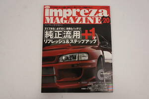 インプレッサマガジン　No.20 ハイパーレブ 2003年10月 ニューズ出版 雑誌 @852d