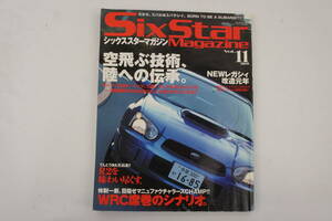 シックススターマガジン　vol.11 2004年3月 アポロ出版 雑誌 @873d