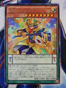 ◆B6756◆遊戯王OCG・ＥＭラフメイカー レア RATE-JP004◆