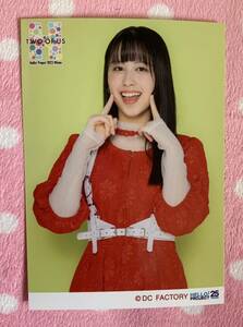 アンジュルム 平山遊季 生写真 Hello! Project 2023 Winter ~TWO OF US~ 通販限定