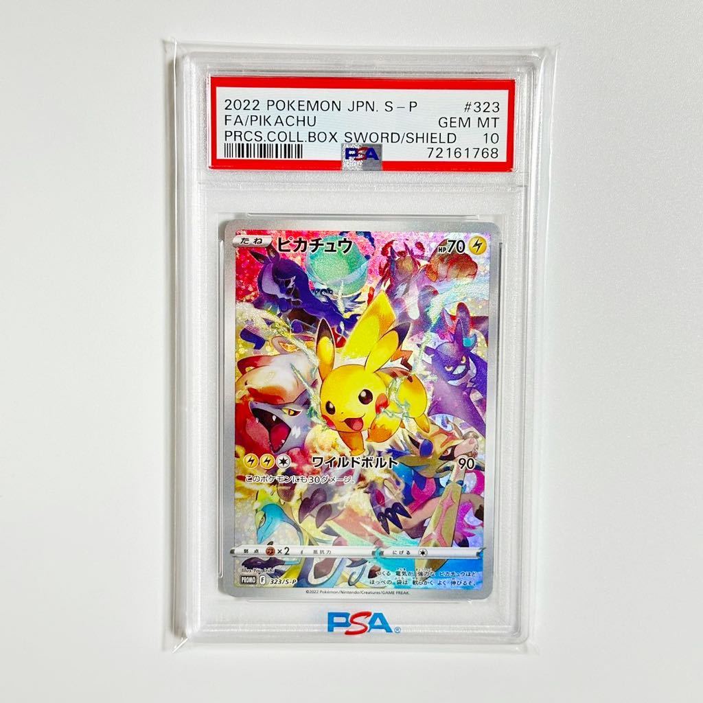 ヤフオク! -ピカチュウ プロモの中古品・新品・未使用品一覧