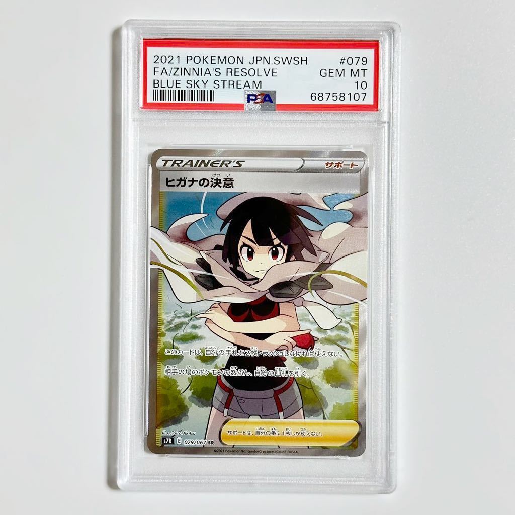 ヤフオク! -「ヒガナ ポケカ」の落札相場・落札価格