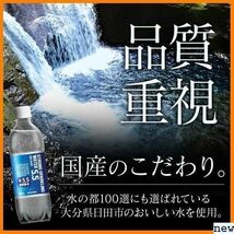 新品送料無料※ アイリスオーヤマ 大分県日田市 強刺激 国産 ×24本 500ｍl 強炭酸水 強刺激 5.5GV 炭酸水 162_画像5