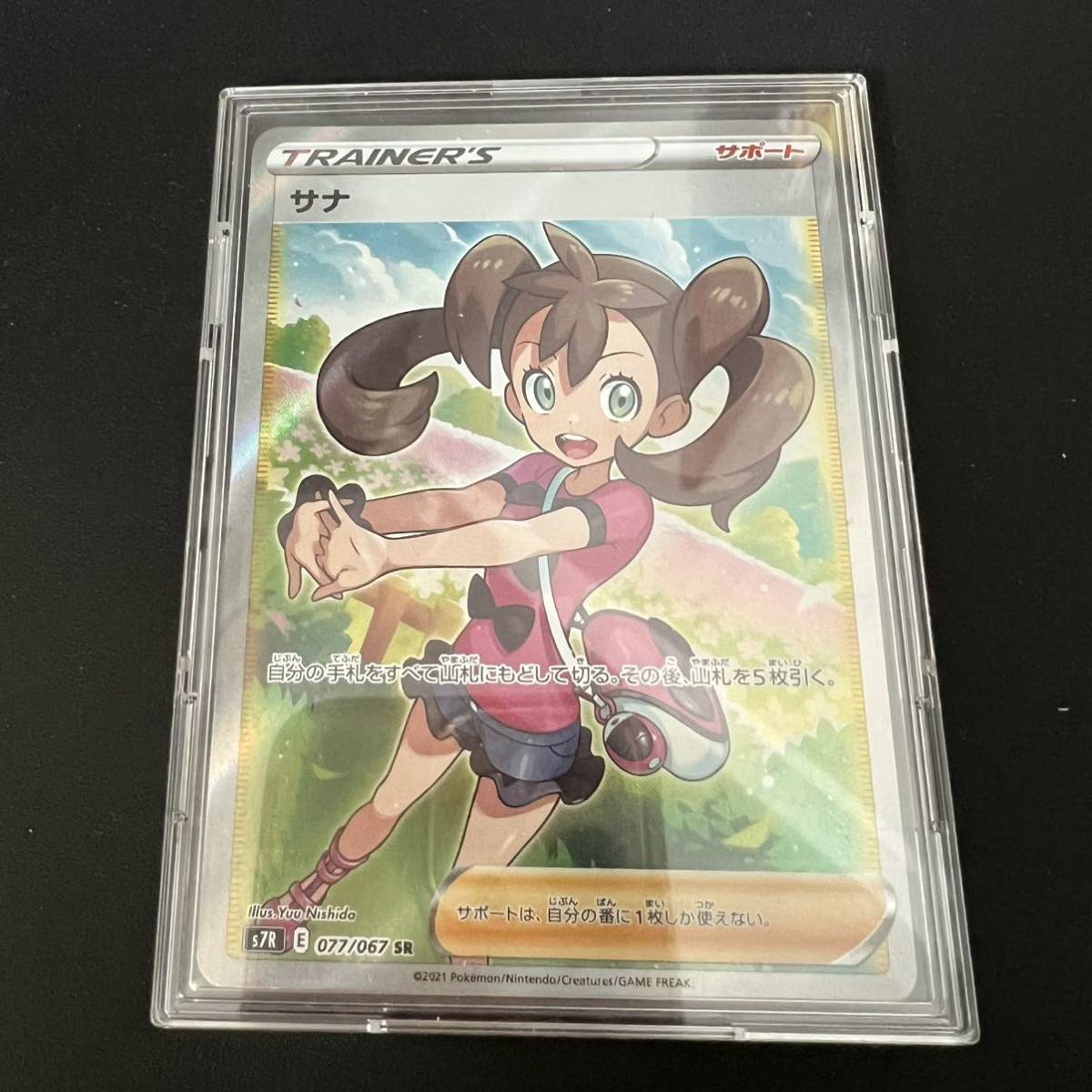 ヤフオク! -「ポケモンカード sr サナ」の落札相場・落札価格 ヤフオク! -「ポケモンカード sr サナ」の落札相場・落札価格