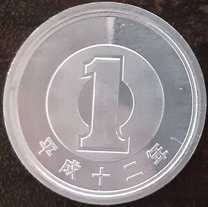 ♥♥平成12年　1円硬貨(ロール出し)♥♥