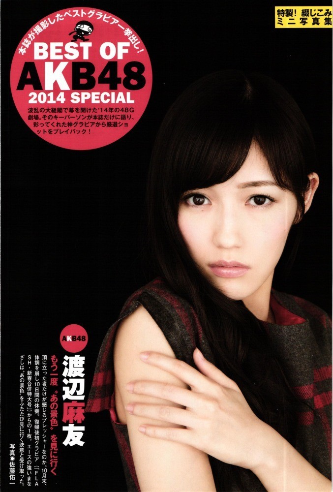 今年の新作から定番まで 吉岡美穂 トリンプ(下着)ポスター B1 www