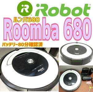 【美品】ルンバ　Roomba 680　バッテリー100分連続可動 ②