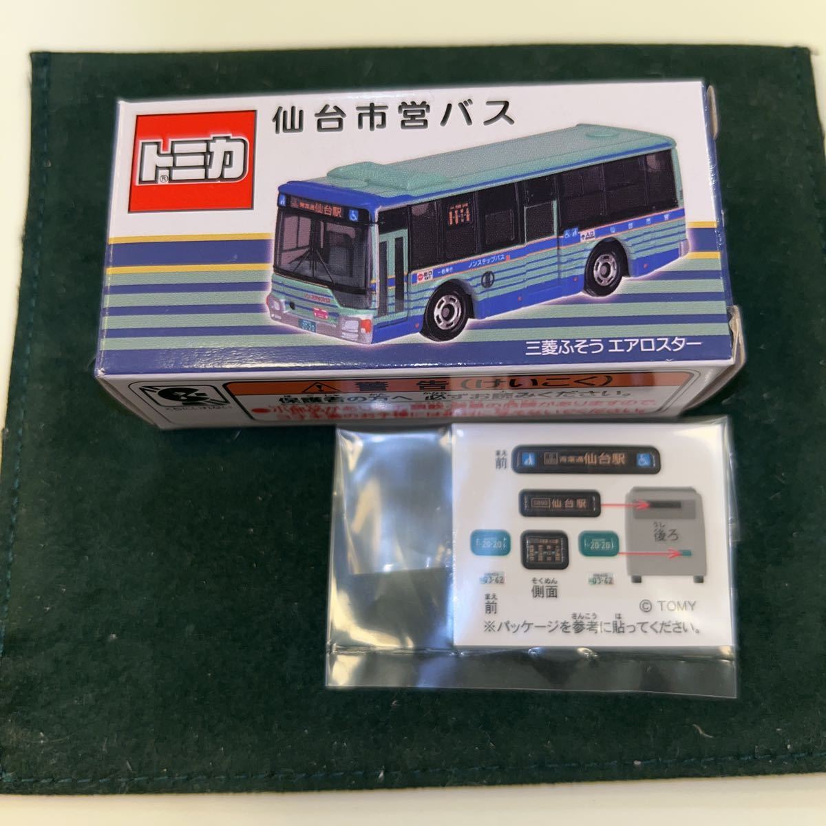 ヤフオク! -「トミカ 仙台市営バス」の落札相場・落札価格