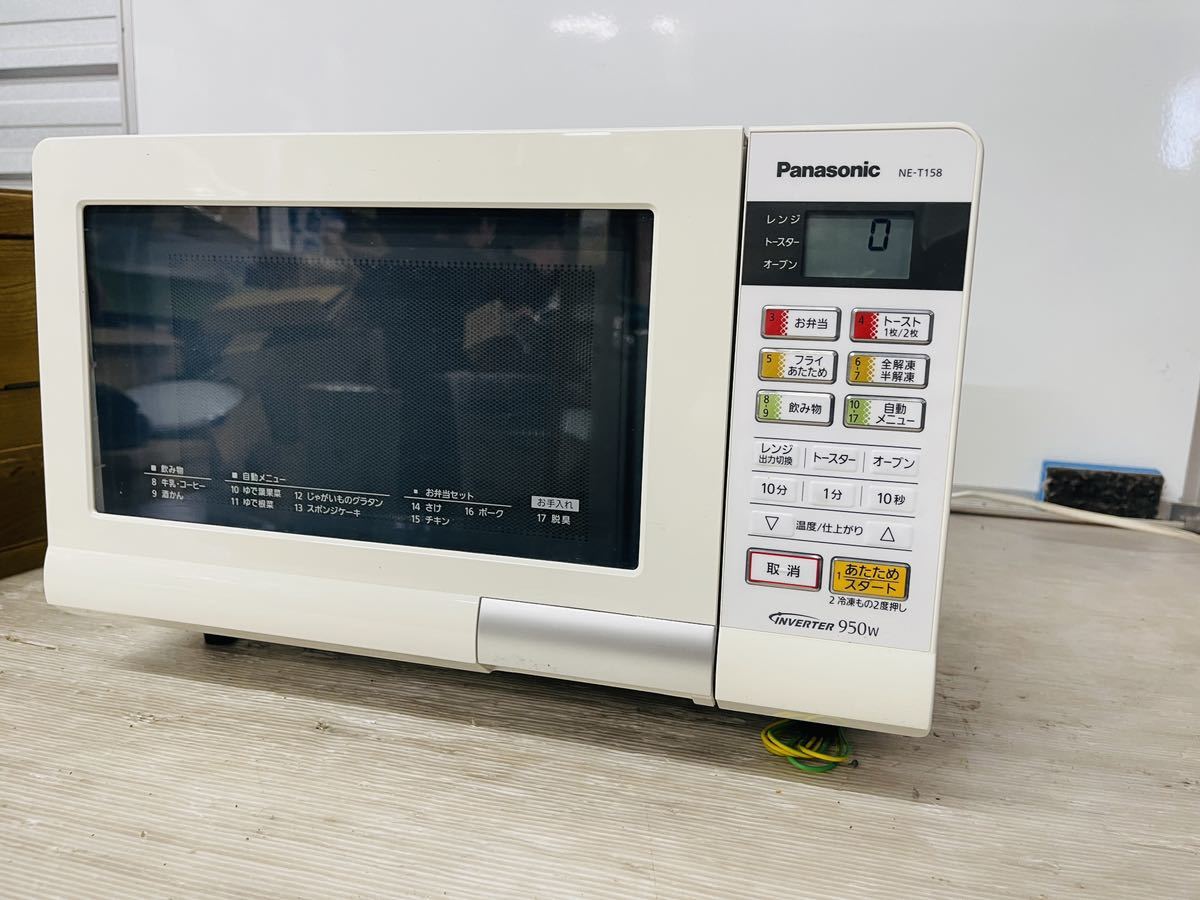 年末のプロモーション特価! Panasonic NE-FS3A-W tarquinia.cl