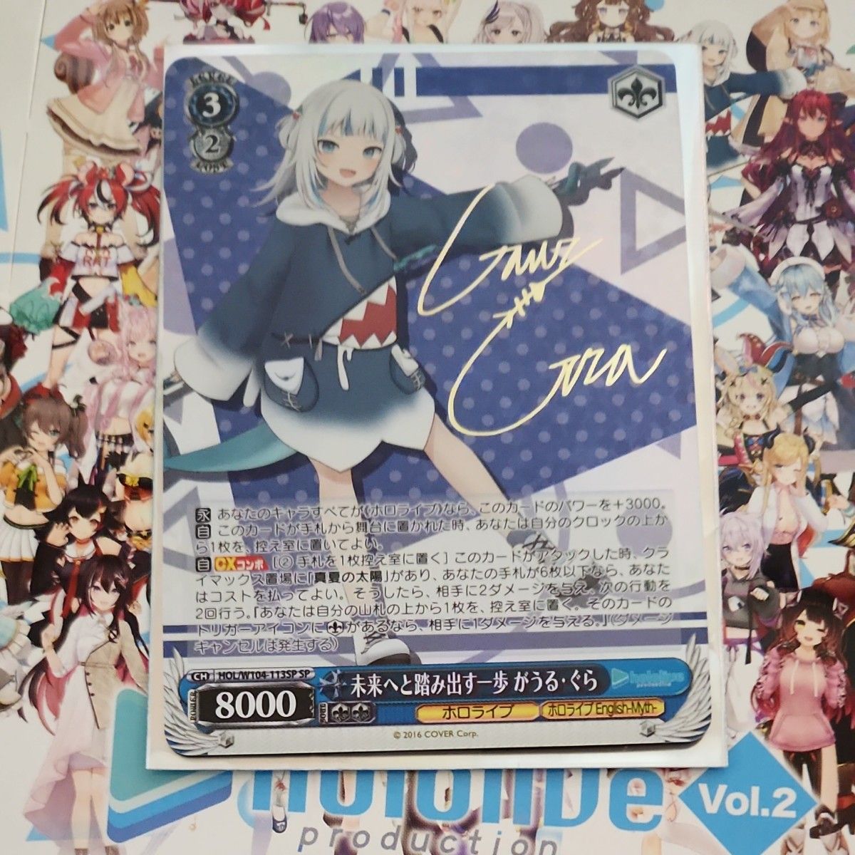 クラシック ヴァイスシュヴァルツ ホロライブ vol.2 がうる・ぐら SP クラシック ヴァイスシュヴァルツ ホロライブ vol.2 がうる・ぐら SP