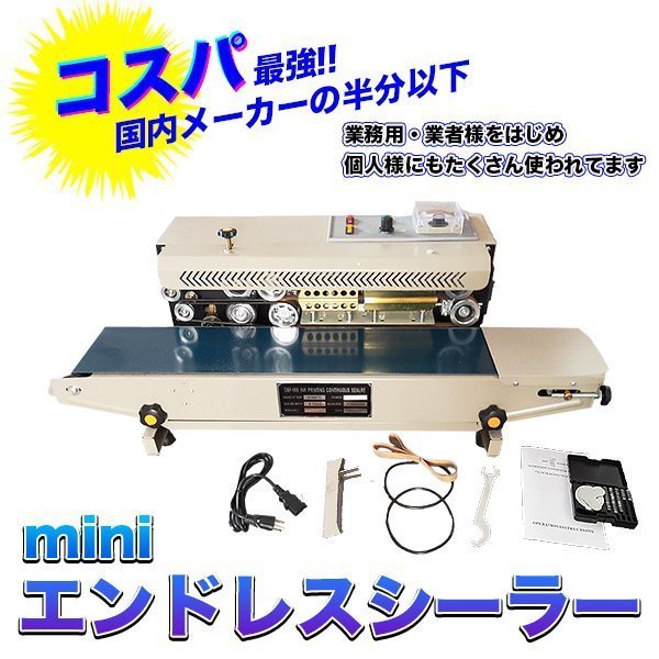 ヤフオク! -卓上シーラーの中古品・新品・未使用品一覧