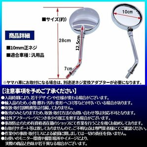 ZIIショートミラー Z2ミラー ショートミラー 正ネジ 10mm 左右セット メッキタイプ クリアレンズの画像3