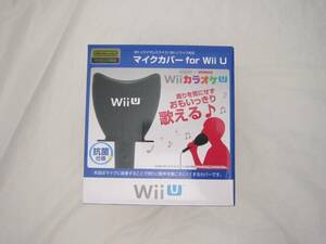 HORI Hori Wii U nintendo official license commodity Mike cover for Wii U soundproofing / anti-bacterial specification Wii karaoke Mike cover [iny