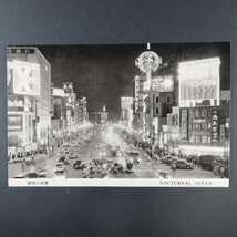 【絵葉書1467】東京 銀座の夜景 夜の銀座 ネオン 森永チョコレート ソニーラジオ 街並 / 戦前絵はがき 古写真 郷土資料_画像1