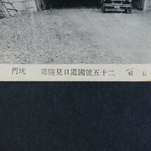 【絵葉書1557】長崎 日見隧道 坑門 / 戦前絵はがき 古写真 郷土資料_画像4