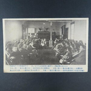 【絵葉書1598】大阪聖ヨハネ学園 礼拝堂 / 戦前絵はがき 古写真 郷土資料