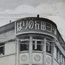 【絵葉書1700】兵庫 有馬名勝 神有電鉄有馬駅 / 戦前絵はがき 古写真 郷土資料_画像2