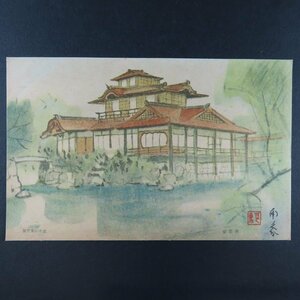 【絵葉書1896】西本願寺 飛雲閣 堂本印象氏筆 イラスト 美術 アート 画 絵 / 戦前絵はがき 古写真 郷土資料