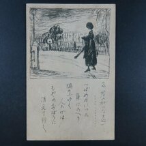 【絵葉書1909】岸の柳 つばめ イラスト 美術 アート 画 絵 / 戦前絵はがき 古写真 郷土資料_画像1