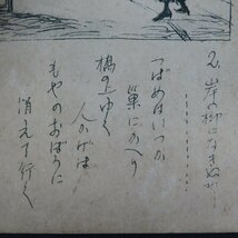 【絵葉書1909】岸の柳 つばめ イラスト 美術 アート 画 絵 / 戦前絵はがき 古写真 郷土資料_画像2