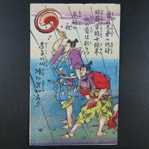 【絵葉書1916】時代アート 曽我兄弟 名古屋八百屋町富田屋 イラスト 美術 アート 画 絵 / 戦前絵はがき 古写真 郷土資料_画像1