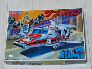 BANDAI　大鉄人17　サブマシン　当時物