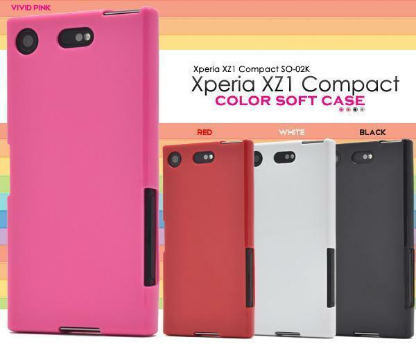 Xperia XZ1 Compact SO-02K カラーソフトケース　エクスペリア 光沢感を備えた ソフトケース