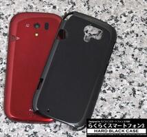 FUJITSU 富士通 らくらくスマートフォン3 F-06F スマホケース ハードブラックケース_画像1