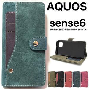 AQUOS sense6 SH-54B (docomo)/AQUOS sense6 SHG05 (au)/AQUOS sense6 SH-RM19 (楽天モバイル) ファスナー 手帳型ケース