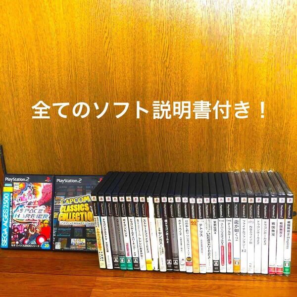 PS2ソフト 大量セット 36本 スペースハリアーなど全て説明書付き