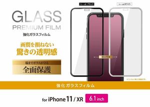 エレコム ELECOM PM-A19CFLGGRBK [iPhone 11/フルカバーガラスフィルム/0.33mm/ブラック] ●対応機種：iPhone 11、iPhone XR 《送料無料》